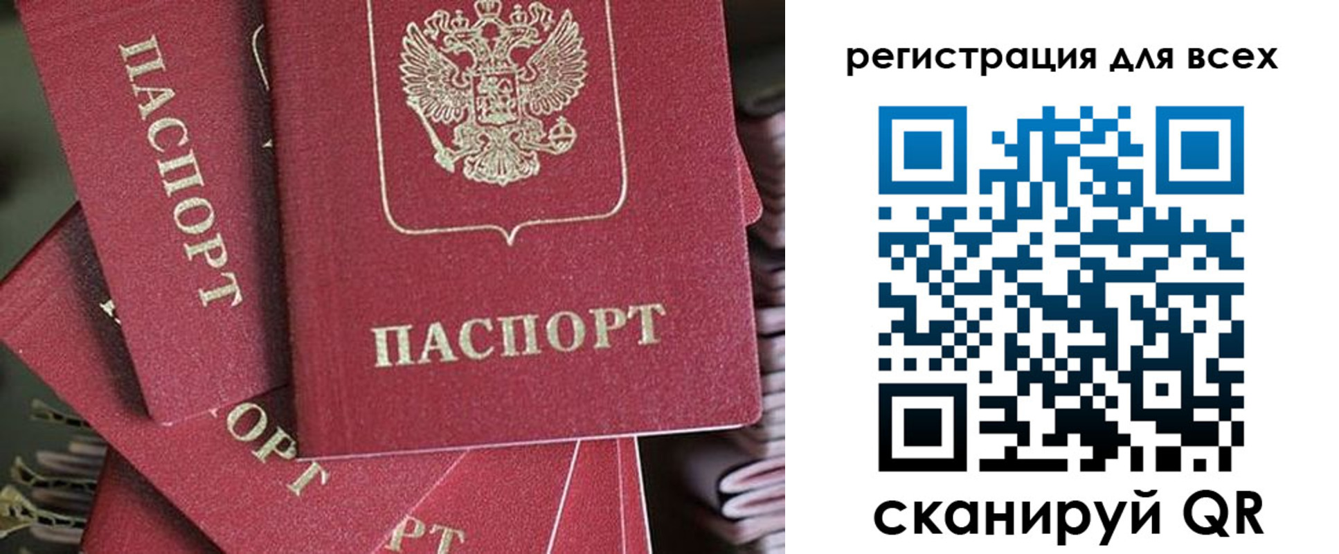 временная регистрация собственник в Богородске