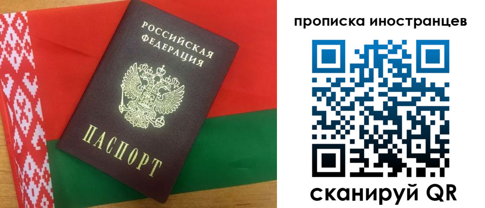 прописка штамп в Богородске