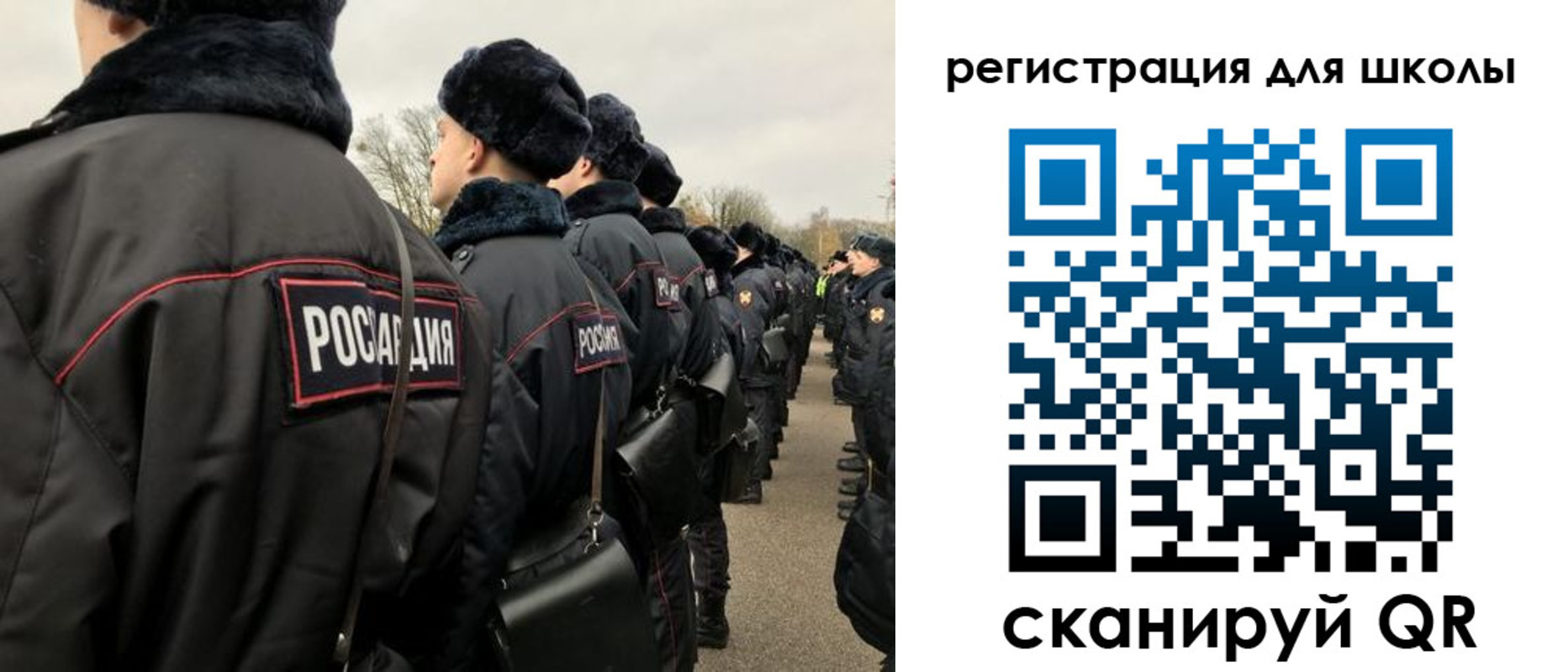 временная регистрация для школы в Богородске