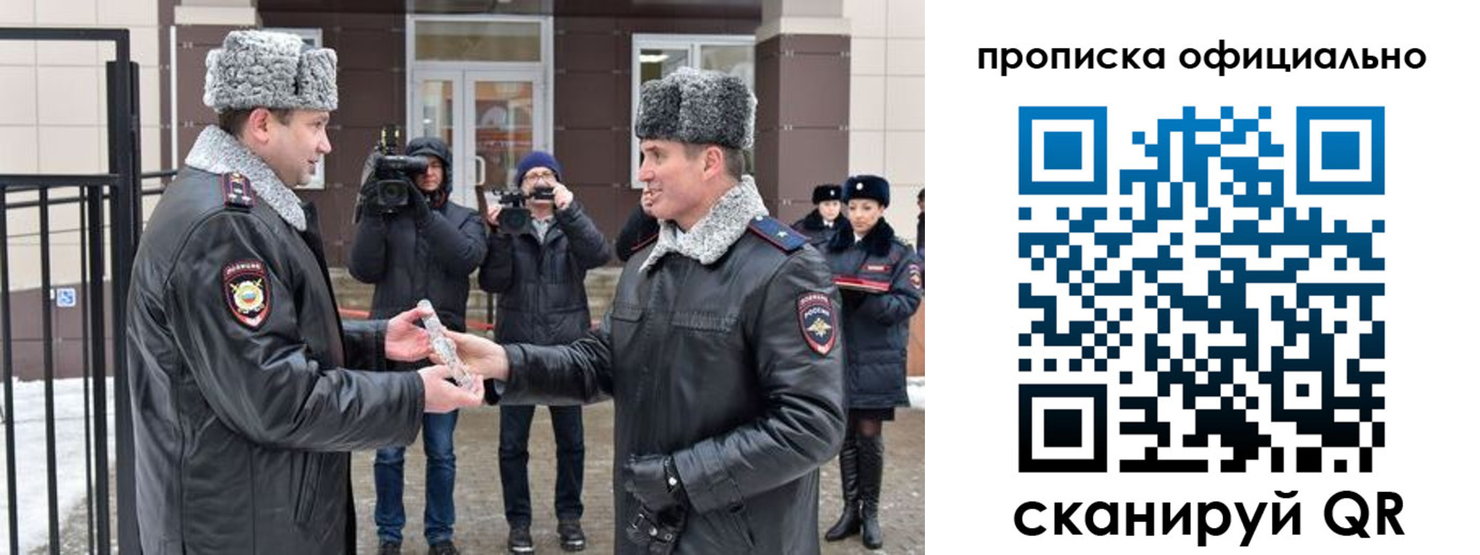 прописка для школы в Богородске