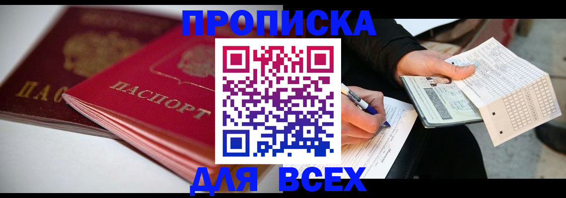 найти адрес прописки в Богородске