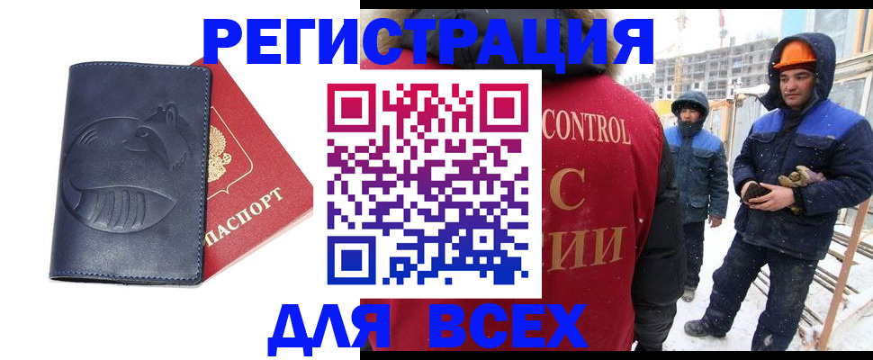 временная прописка в Богородске