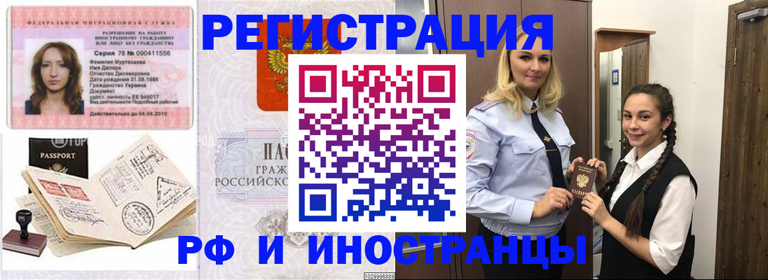 временная регистрация надежно в Богородске
