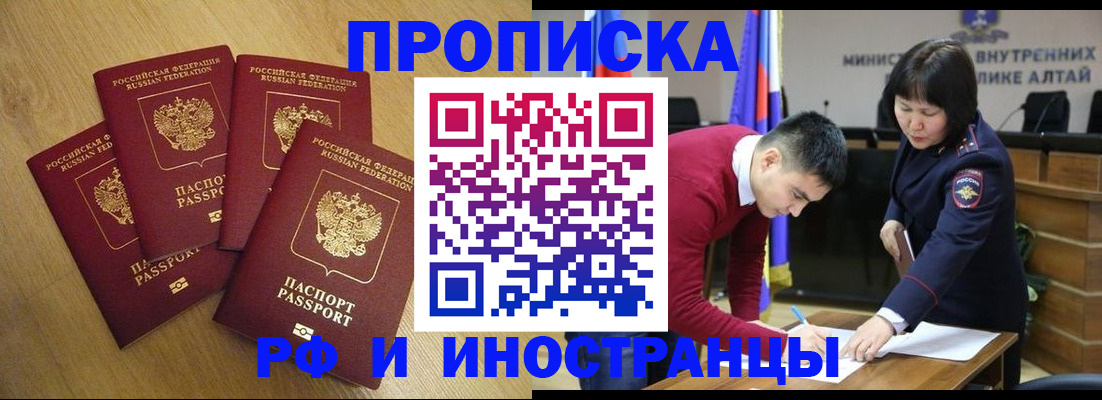 где прописаться в Богородске