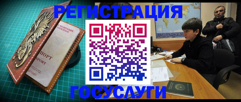 прописка ребенка в Богородске